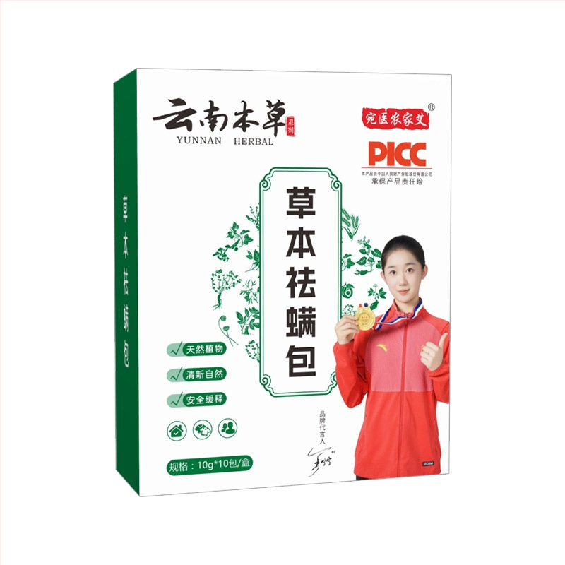 Wanyi Mugwort Moxibustion Bag – Warm Moxibustion Equipment, Model ynbc6562, Moxa Velvet