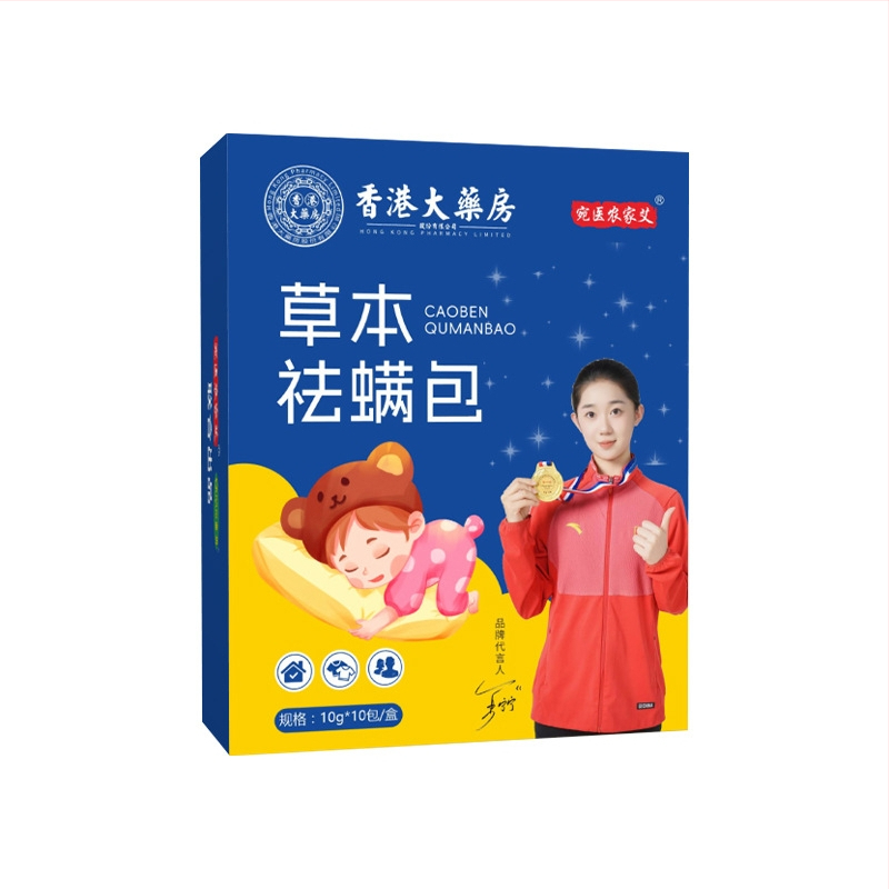 Wanyi Mugwort Moxibustion Bag – Warm Moxibustion Equipment, Model ynbc6562, Moxa Velvet