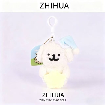 Ключодържател плюшено кученце в стил линия – супер мека къса плюш, пълнеж PP памук, персонализирани образци