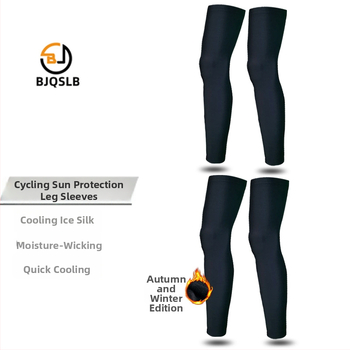 Neilona velosipēdu kāju siltinātāji ar saules aizsardzību, noliktavā, pielāgojami