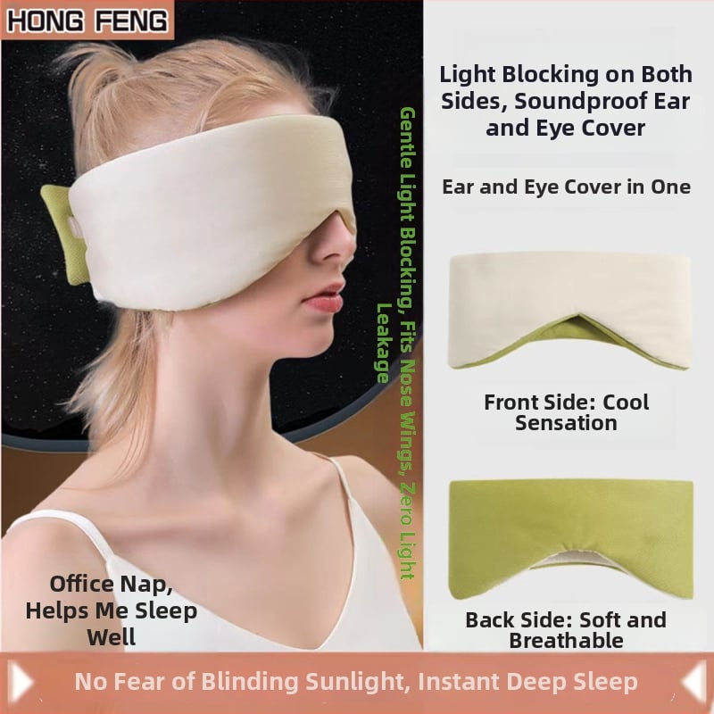 Μάσκα ματιών και αυτιών για ύπνο – για μεσημεριανή ανάπαυση, δύο σε ένα, unisex, ελαφριά και μείωση θορύβου, από ice silk και ύφασμα Bird's Eye