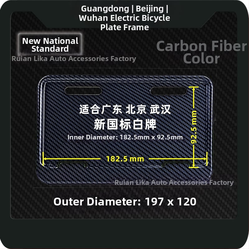 Okvir za registarsku pločicu električnih bicikala – aluminijska legura, univerzalna kompatibilnost