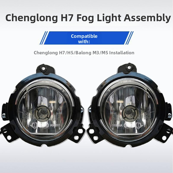 Priekšējā miglas lukturu komplekts, H5, apaļš buferlukturis, piemērots M3 kravas auto