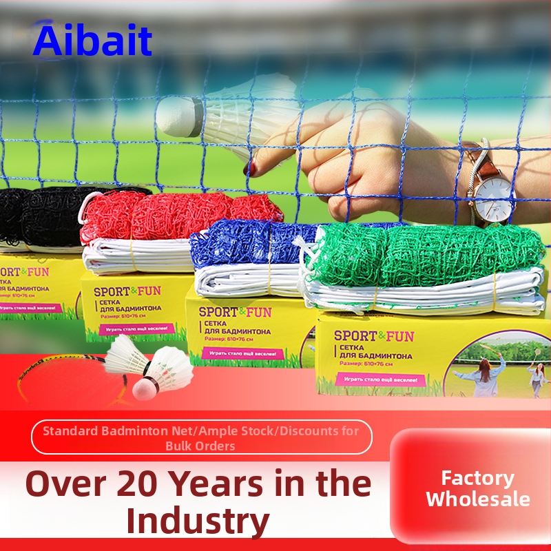 Aibite'i badmintonivõrk — kaasaskantav siseru ja välistesse kasutamiseks, nailonmaterjal, kohandatav, sobib badmintonile ja tennisele