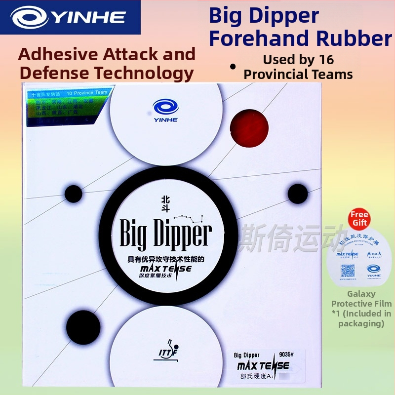 Galda tenisa gumija - Viengabala, anti lipīguma, Galaxy zīmols, Izcelsme: Hebei