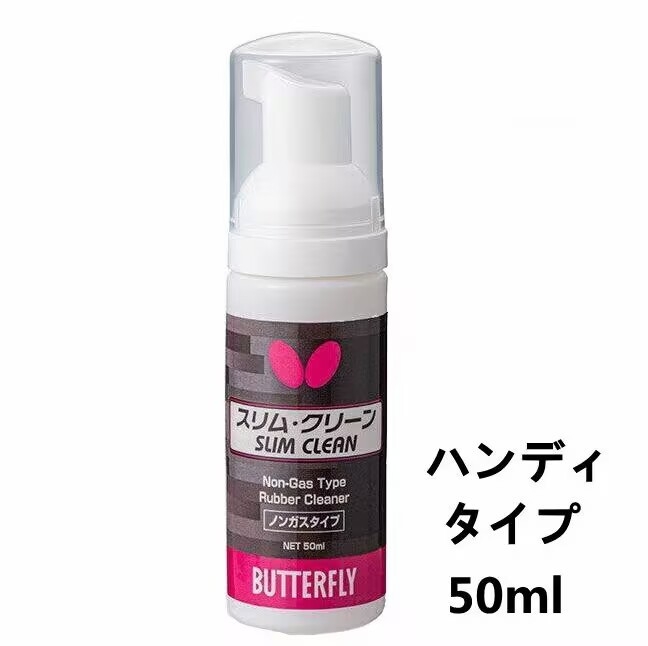 Set za čišćenje gume reketa za stolni tenis s spužvom za čišćenje i ljepilom spužvom — prilagodljivo, ovlaštena privatna marka