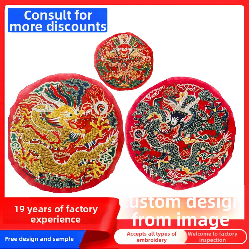 Бродирана платнена апликация с китайски стил: кръгъл драконов мотив, нишки за бродиране, водоразтворима подложка за бродерия