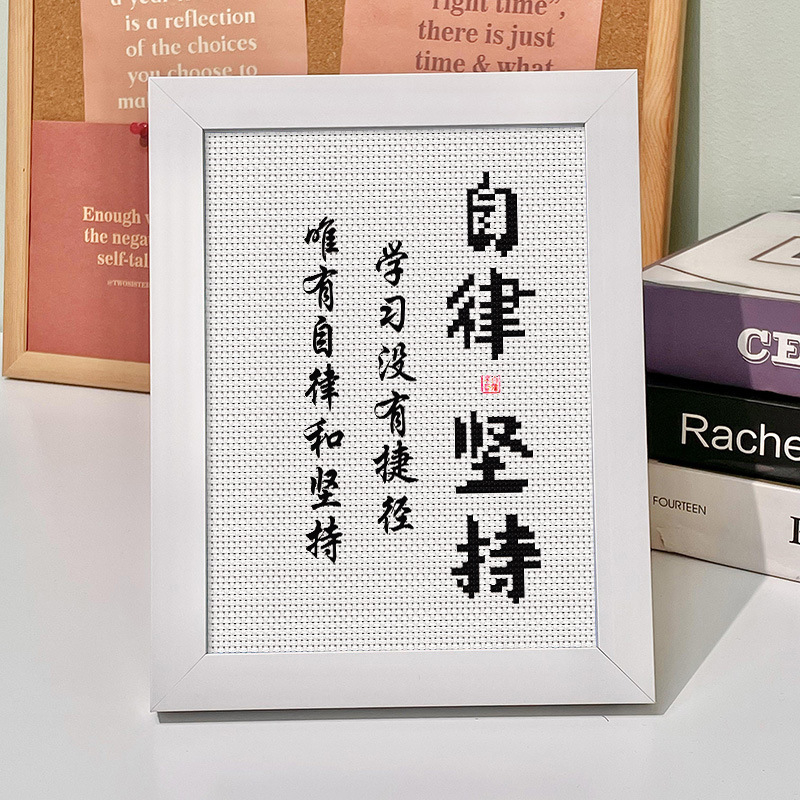 Комплект за бродиране с кръстат бод: китайски стил, памучна тъкан, 11CT, модерен минимализъм