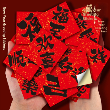 Dekoratyviniai elementai - teksto lipdukai Pavasario festivaliui, pakuotė: Opp bag, Prekės ženklas Wannianfeng, Medžiaga: Kita, Modelis: Tekstas