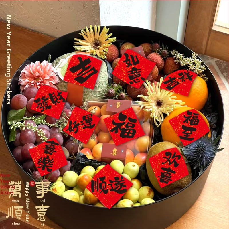 Dekoratyviniai elementai - teksto lipdukai Pavasario festivaliui, pakuotė: Opp bag, Prekės ženklas Wannianfeng, Medžiaga: Kita, Modelis: Tekstas