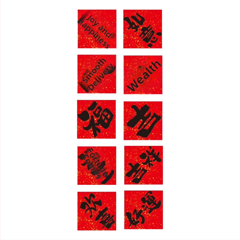 Dekoratyviniai elementai - teksto lipdukai Pavasario festivaliui, pakuotė: Opp bag, Prekės ženklas Wannianfeng, Medžiaga: Kita, Modelis: Tekstas