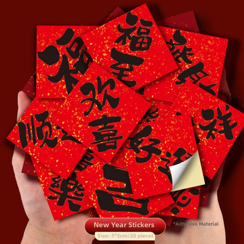 Dekoratyviniai elementai - teksto lipdukai Pavasario festivaliui, pakuotė: Opp bag, Prekės ženklas Wannianfeng, Medžiaga: Kita, Modelis: Tekstas