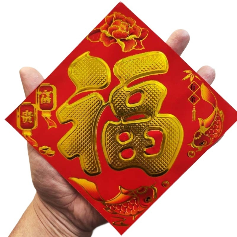 Ķīnas stila laimes uzlīmes uz durvīm un skapiem - pārklāts papīrs, reljefiska tekstūra, Pavasara svētku tēma, Trusa gada