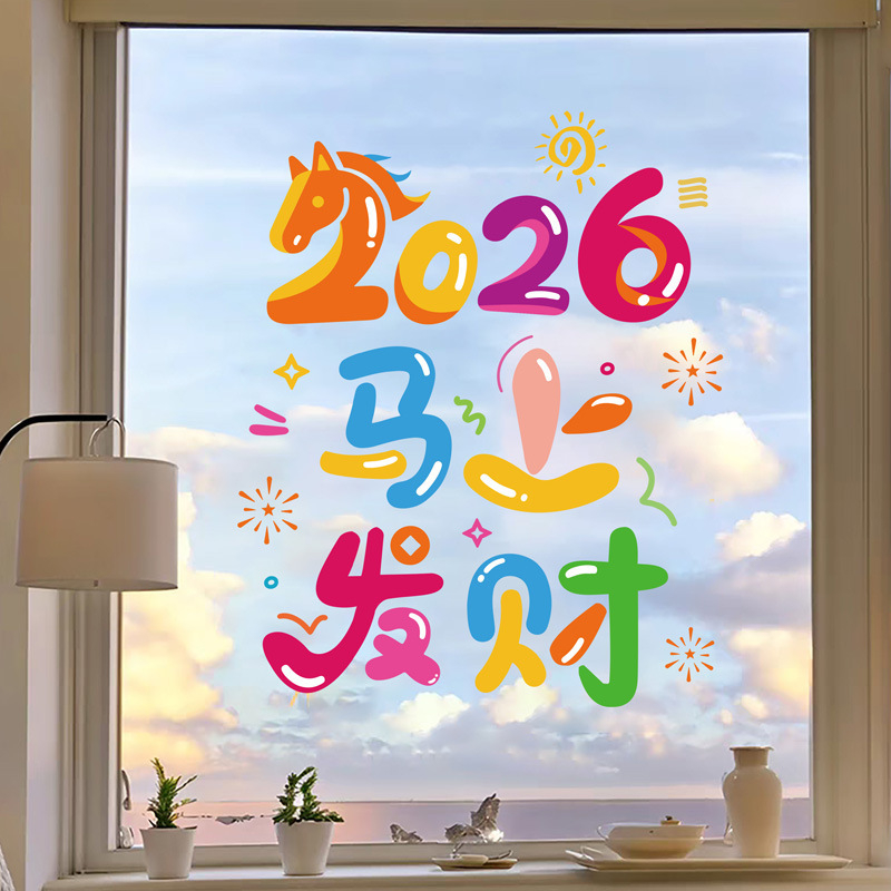 Fali matrica – ünnepi mintázat, etnikus/tükrös stílus; PVC anyag; 1 db; hálószobához