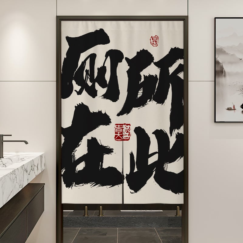 ΚουρτίνΑ πόρτας από ύφασμα για μπάνιο, κινεζικού στυλ, πολυεστέρας 90% / βαμβανο-λινό 90%, κατάλληλη για μπάνιο και επαγγελματικούς χώρους