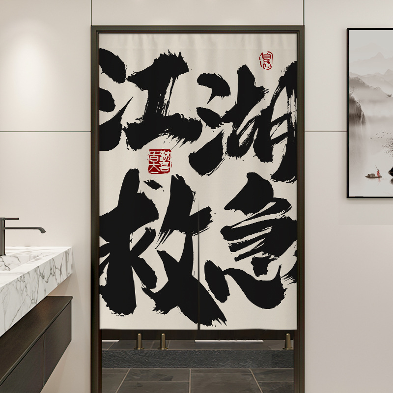 ΚουρτίνΑ πόρτας από ύφασμα για μπάνιο, κινεζικού στυλ, πολυεστέρας 90% / βαμβανο-λινό 90%, κατάλληλη για μπάνιο και επαγγελματικούς χώρους