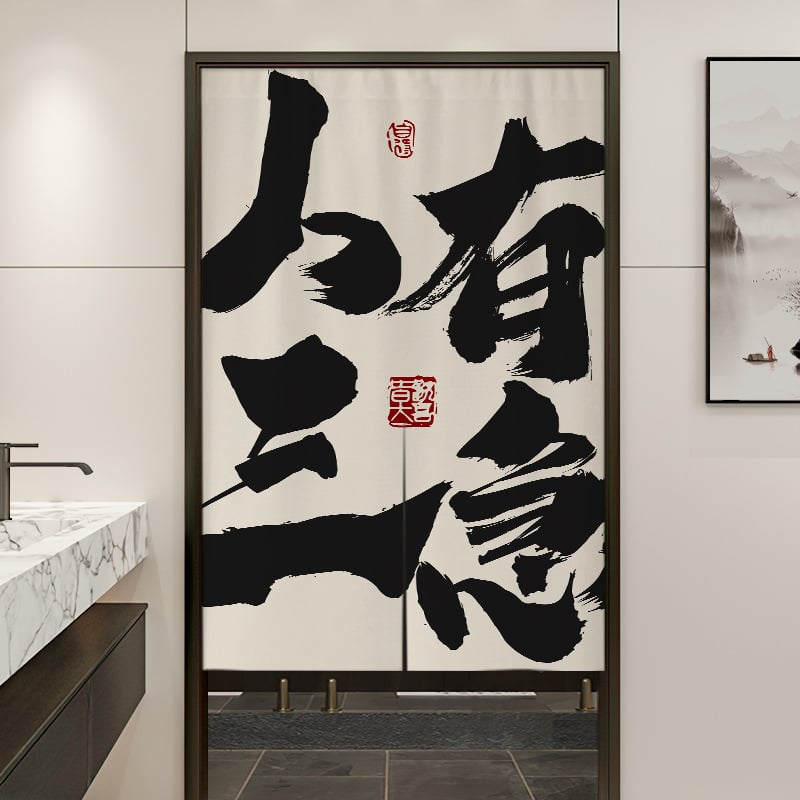 ΚουρτίνΑ πόρτας από ύφασμα για μπάνιο, κινεζικού στυλ, πολυεστέρας 90% / βαμβανο-λινό 90%, κατάλληλη για μπάνιο και επαγγελματικούς χώρους