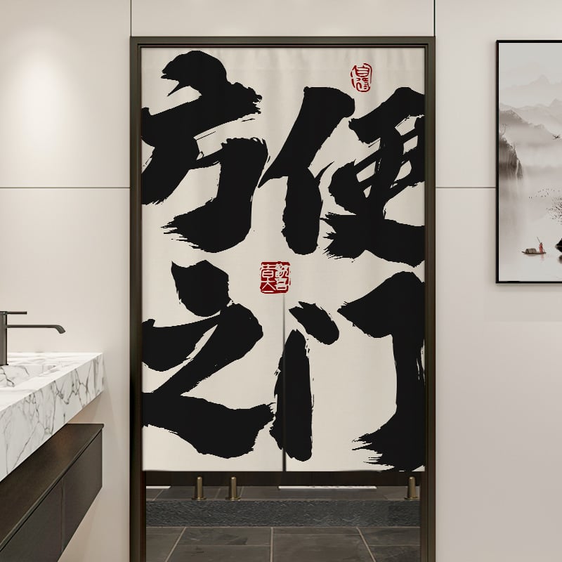 ΚουρτίνΑ πόρτας από ύφασμα για μπάνιο, κινεζικού στυλ, πολυεστέρας 90% / βαμβανο-λινό 90%, κατάλληλη για μπάνιο και επαγγελματικούς χώρους