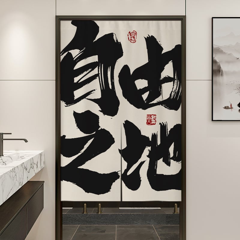 ΚουρτίνΑ πόρτας από ύφασμα για μπάνιο, κινεζικού στυλ, πολυεστέρας 90% / βαμβανο-λινό 90%, κατάλληλη για μπάνιο και επαγγελματικούς χώρους