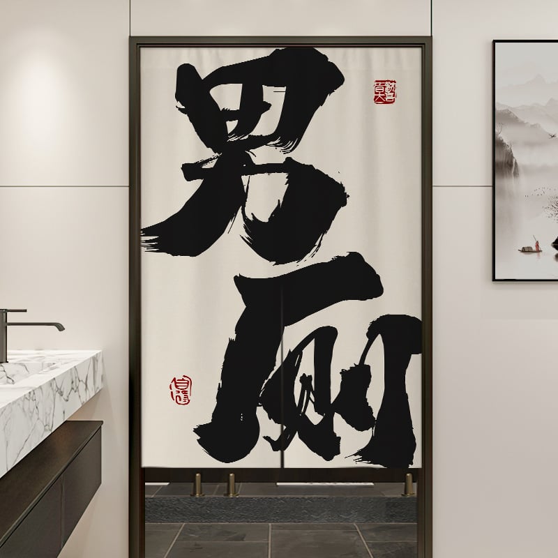 ΚουρτίνΑ πόρτας από ύφασμα για μπάνιο, κινεζικού στυλ, πολυεστέρας 90% / βαμβανο-λινό 90%, κατάλληλη για μπάνιο και επαγγελματικούς χώρους