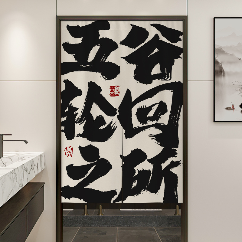 ΚουρτίνΑ πόρτας από ύφασμα για μπάνιο, κινεζικού στυλ, πολυεστέρας 90% / βαμβανο-λινό 90%, κατάλληλη για μπάνιο και επαγγελματικούς χώρους