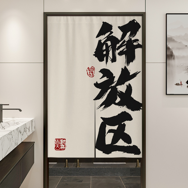 ΚουρτίνΑ πόρτας από ύφασμα για μπάνιο, κινεζικού στυλ, πολυεστέρας 90% / βαμβανο-λινό 90%, κατάλληλη για μπάνιο και επαγγελματικούς χώρους