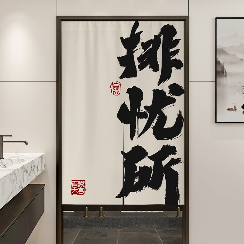 ΚουρτίνΑ πόρτας από ύφασμα για μπάνιο, κινεζικού στυλ, πολυεστέρας 90% / βαμβανο-λινό 90%, κατάλληλη για μπάνιο και επαγγελματικούς χώρους