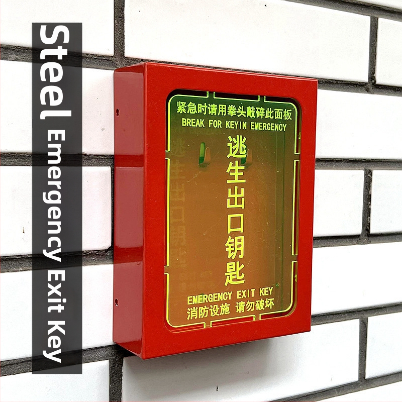 Ātrās evakuācijas durvīm un logiem atslēgu kastīte (ABS materiāls, modelis Default wde938vz7suy1pzj1l3b, piemērots birojam, slēdzenes stieņa biezums 111 mm)