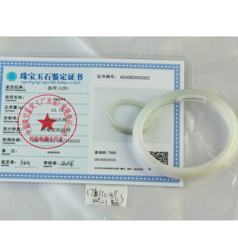 Nefrito apyrankė, unisex geometrijos dizainas, poliruotas paviršius, reljefinis graviravimas, etninio stiliaus