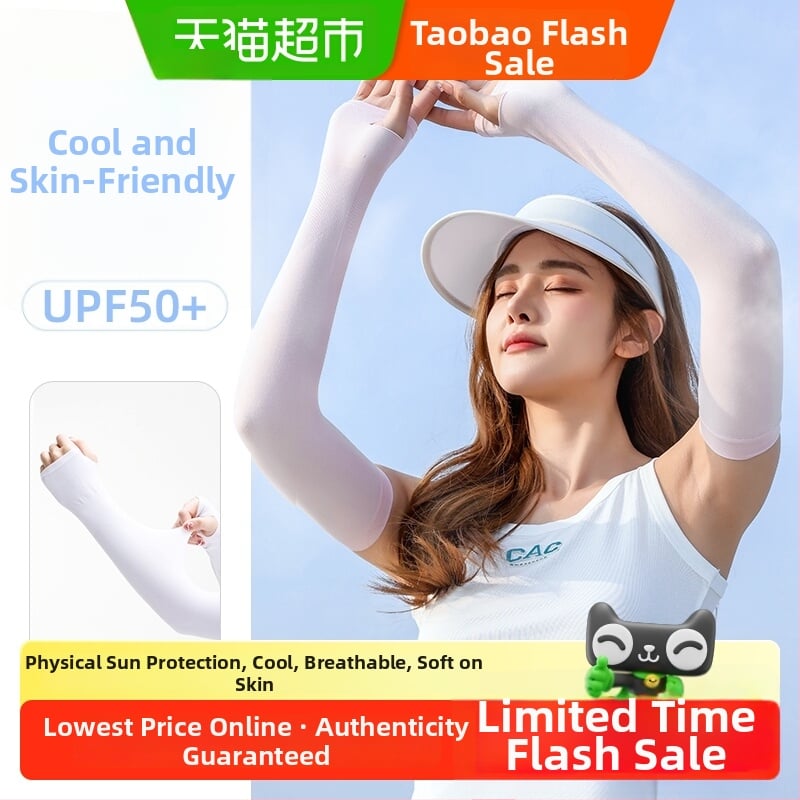 Manșete pentru brațe Ice Silk, unisex, elastice, respirabile, nylon