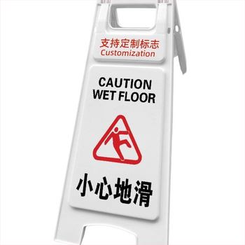 A-образен предупредителен знак за хлъзгави стъпки, пластмасов, модел 985, Zhejiang