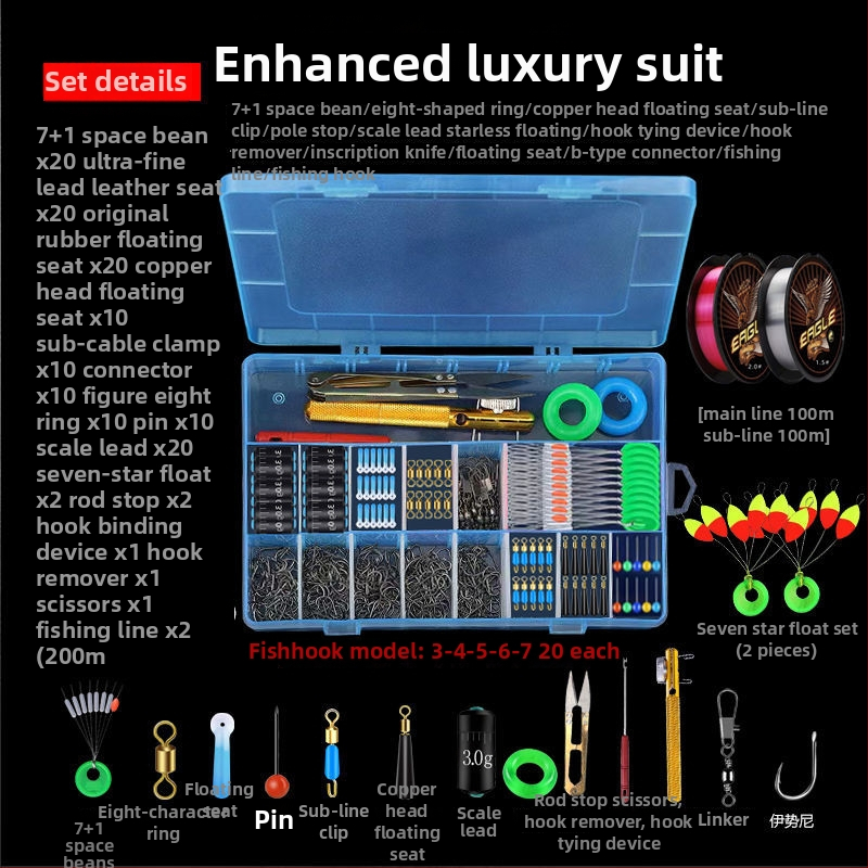 Set ribarskih udica – 7+1 Space-bead, plutajući sjedalo, 8 prstena u obliku osmine, konektor opreme za ribolov. Marka Unique; Porijeklo Kina; Materijal Drugo