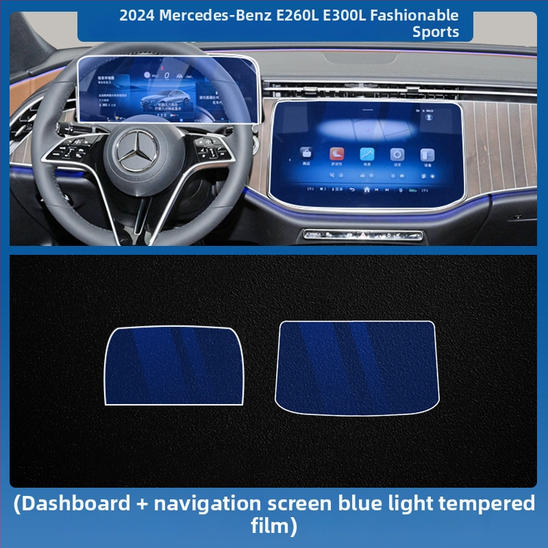 Mercedes-Benz E-Class E260L/E300L centrālā vadības un navigācijas ekrāna aizsargstikls – viengabala, skrāpējumu izturīgs, pret pirkstu nospiedumiem, temperatūras izturīgs