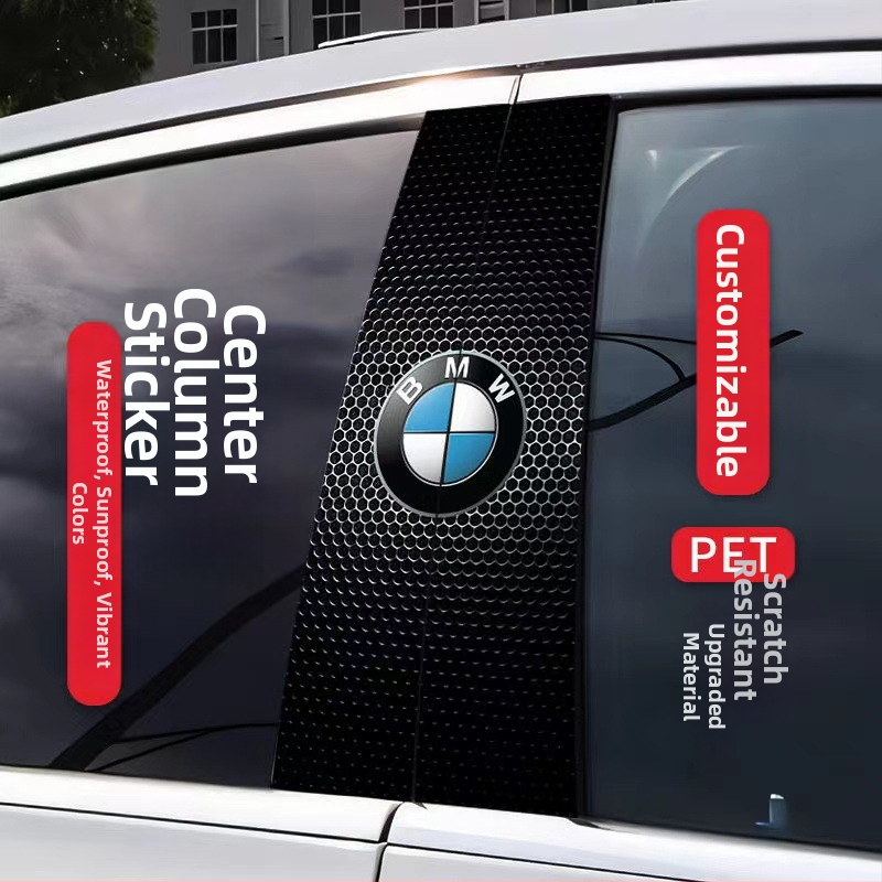 Стикер за лого на централната колона на автомобила - персонализиран декоративен стикер за каросерията с лепило