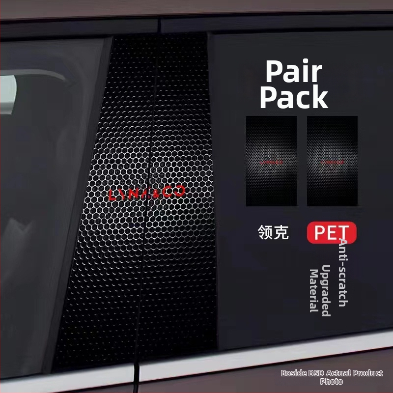 Стикер за лого на централната колона на автомобила - персонализиран декоративен стикер за каросерията с лепило