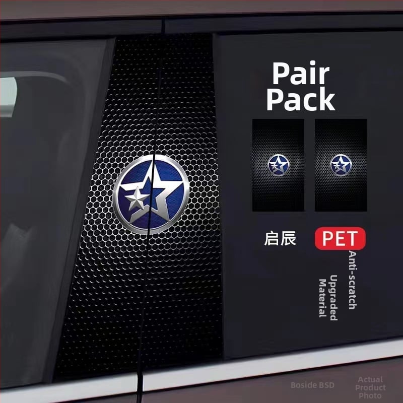 Стикер за лого на централната колона на автомобила - персонализиран декоративен стикер за каросерията с лепило
