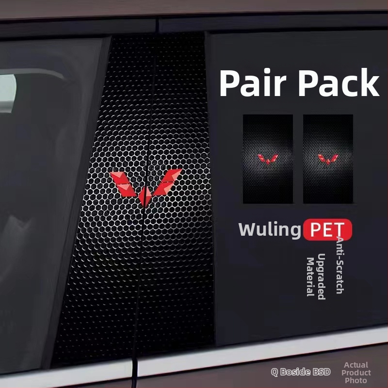 Стикер за лого на централната колона на автомобила - персонализиран декоративен стикер за каросерията с лепило