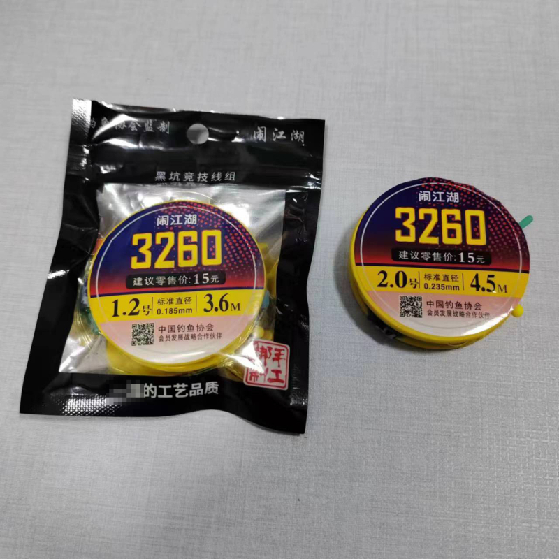 Set linie principală pentru pescuit, nailon, lungimi 3.6/4.5/5.4/6.3/7.2 m, pentru pescuit în râu, lac și baraj