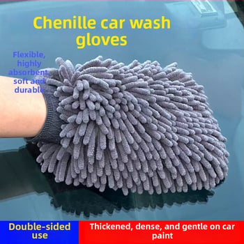Rukavice za čišćenje automobila od chenille coral fleece, štite lak