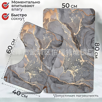 Covoraș de toaletă, model marmorat, formă U, material diatomit sintetic, anti-alunecare, lavabil