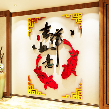 3D акрилна стенна стикер картина – китайски стил щастлива риба за вход, всекидневна и ресторант (текстов модел)