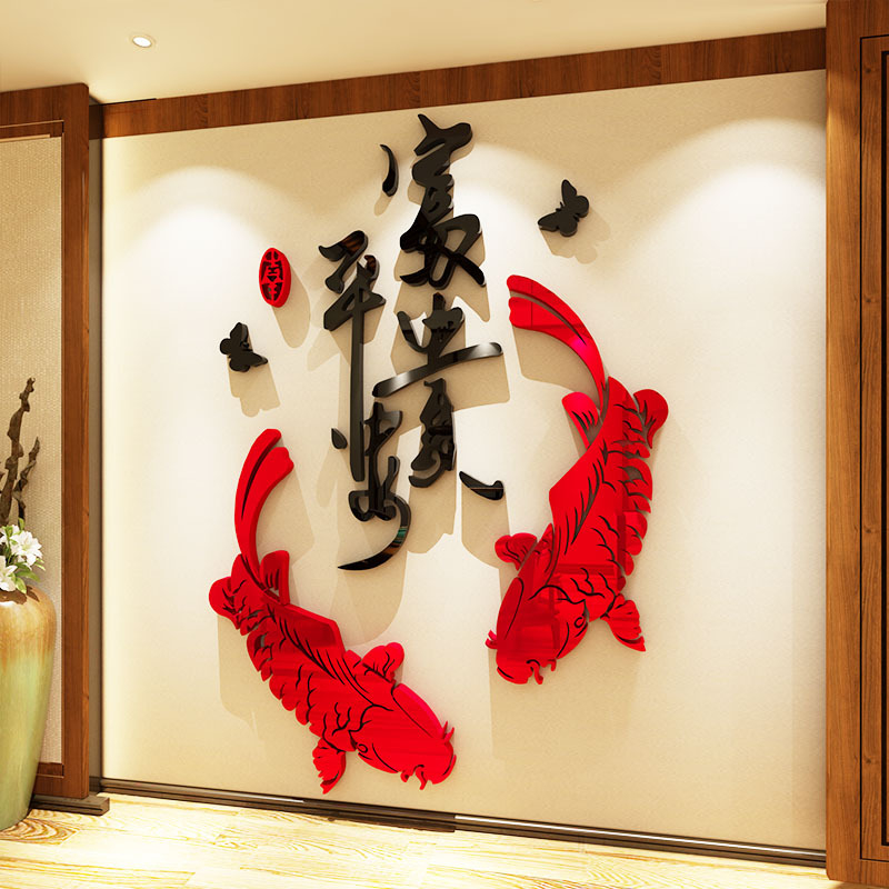 3D акрилна стенна стикер картина – китайски стил щастлива риба за вход, всекидневна и ресторант (текстов модел)