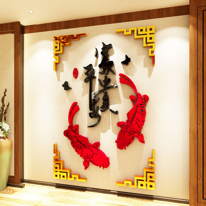 3D акрилна стенна стикер картина – китайски стил щастлива риба за вход, всекидневна и ресторант (текстов модел)