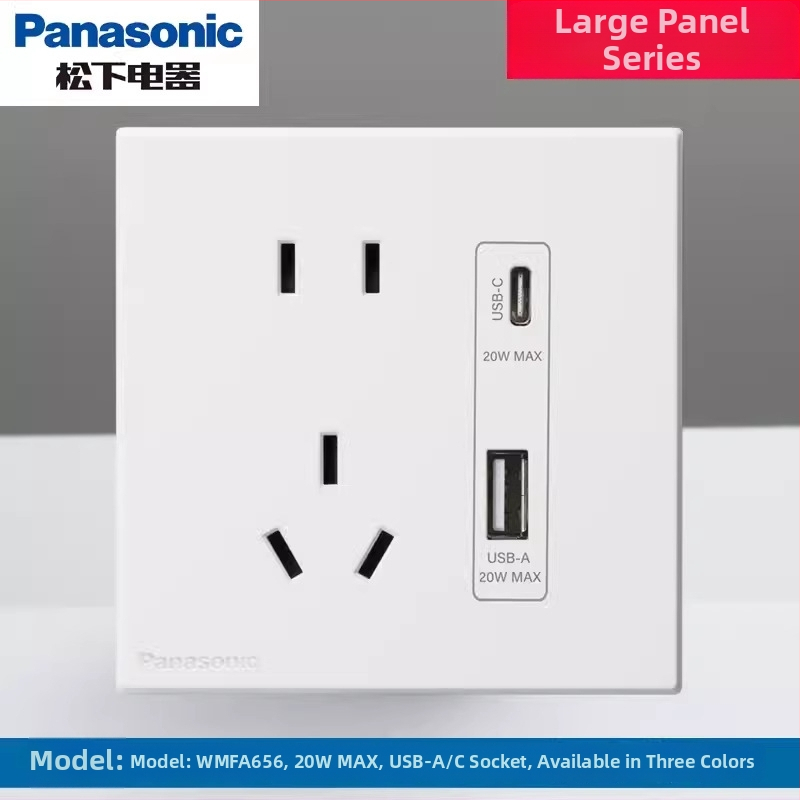 Panasonic priză USB cu întrerupător, tip 86, cinci găuri, 16A