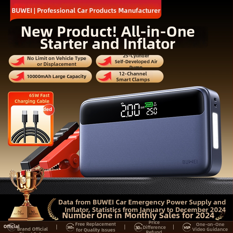 Automobiļu ārkārtas enerģijas avots ar integrētu gaisa sūteni un pūtēju, viss‑viens: akumulatora iedarbināšana, uzlāde un piepūšana — Zīmols: Buwei; Materiāls: PC/ABS; Pielāgošana: Jā; Privāts zīmols pieejams