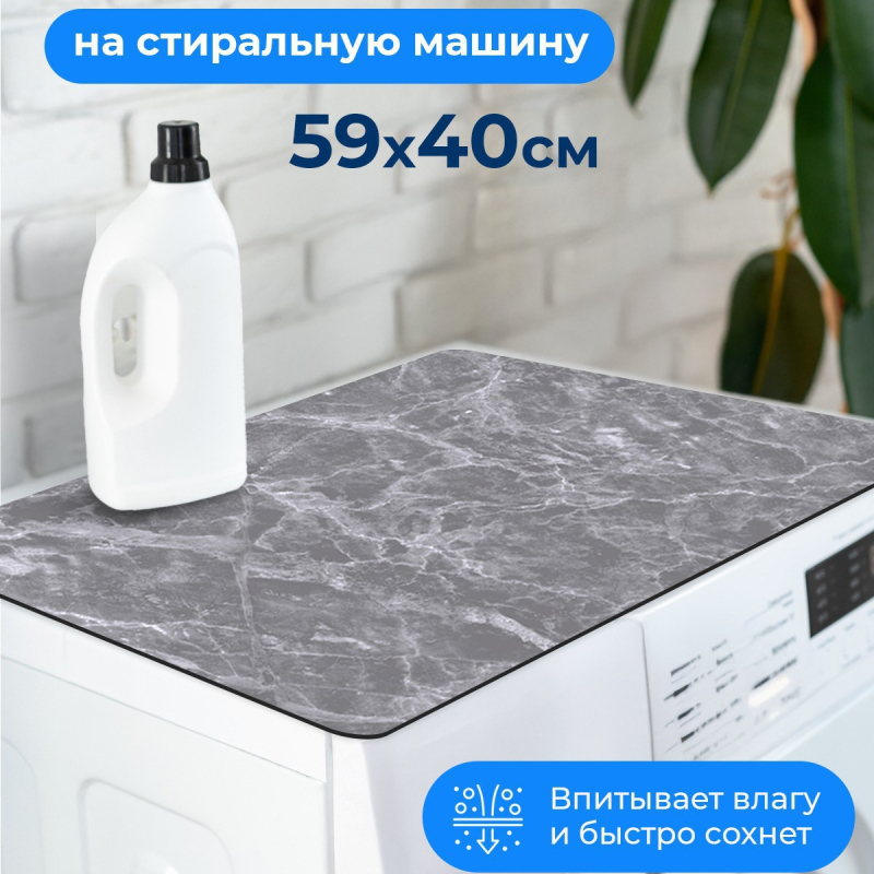 Калъф за пералня със диатомна глина, SHENGY, персонализиран, минималистичен стил