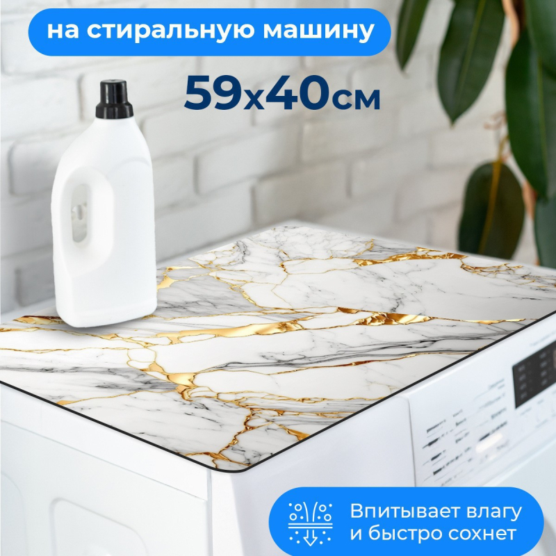 Калъф за пералня със диатомна глина, SHENGY, персонализиран, минималистичен стил