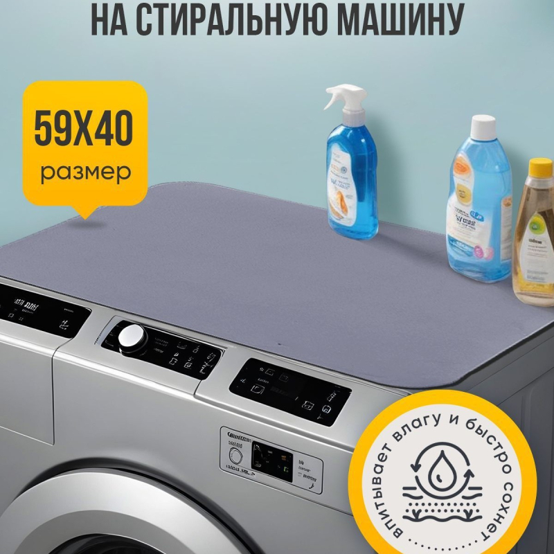 Калъф за пералня със диатомна глина, SHENGY, персонализиран, минималистичен стил