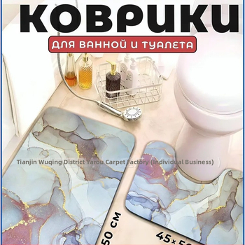 Двоен комплект килимчета за баня и тоалетна – полиестер, дигитален печат, квадратна форма, шарки: ивици, едноцветни или геометрични, миещи се, минималистичен скандинавски стил