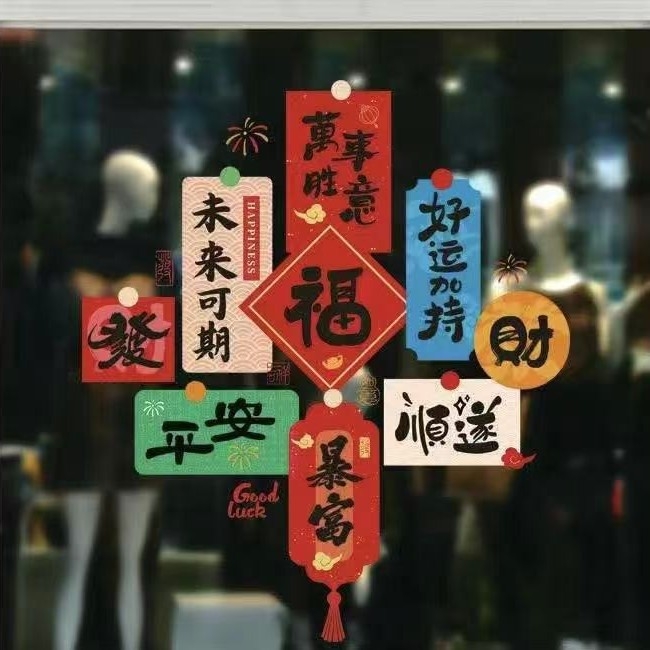 Elektrostatiskās PVC logu uzlīmes – Zirga gads, svinīgs karikatūru stils